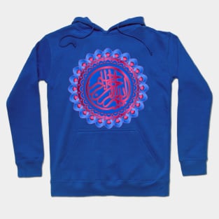 Islamic Bismillah Lotus - Pink Blue Hoodie